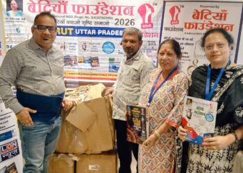 बेटियां फाउंडेशन (NATIONAL NGO) द्वारा समाज सेवा के अंतर्गत एक सराहनीय पहल 